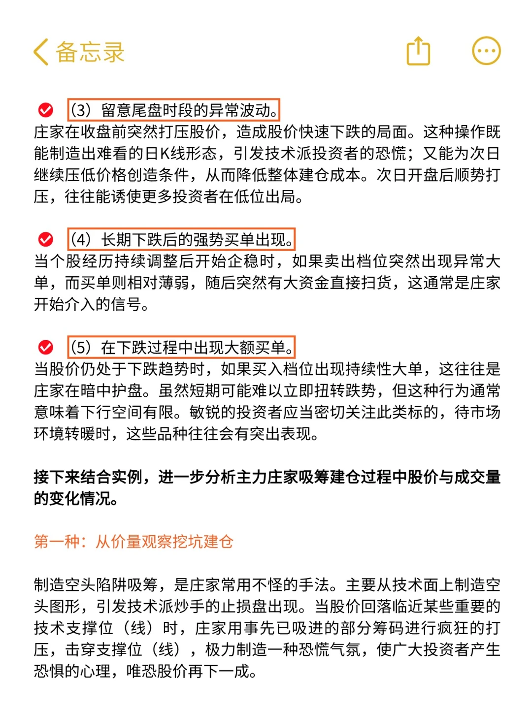 主力在底部吸足筹码时，会出现这5个信号！