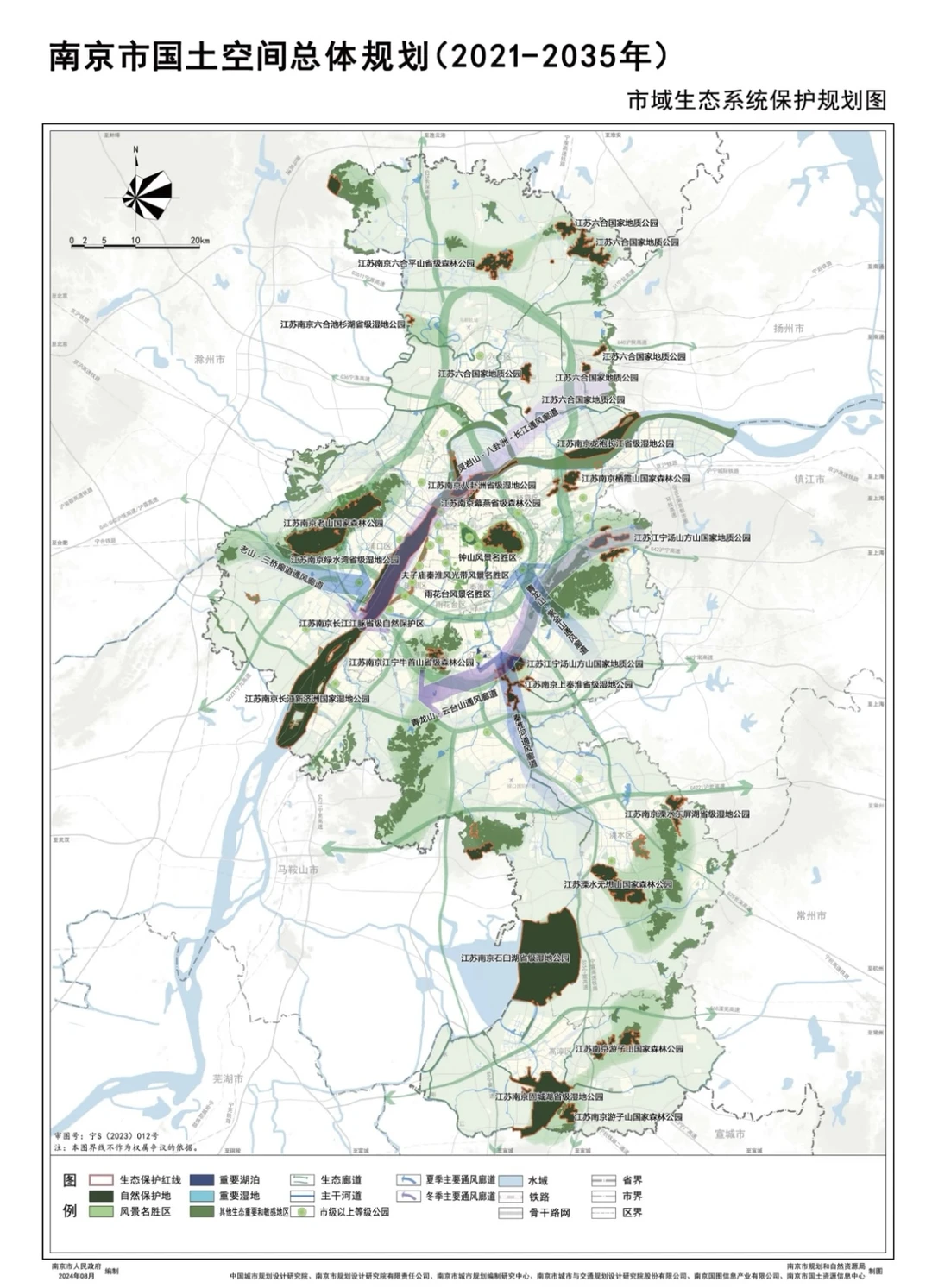 最新南京城市交通规划