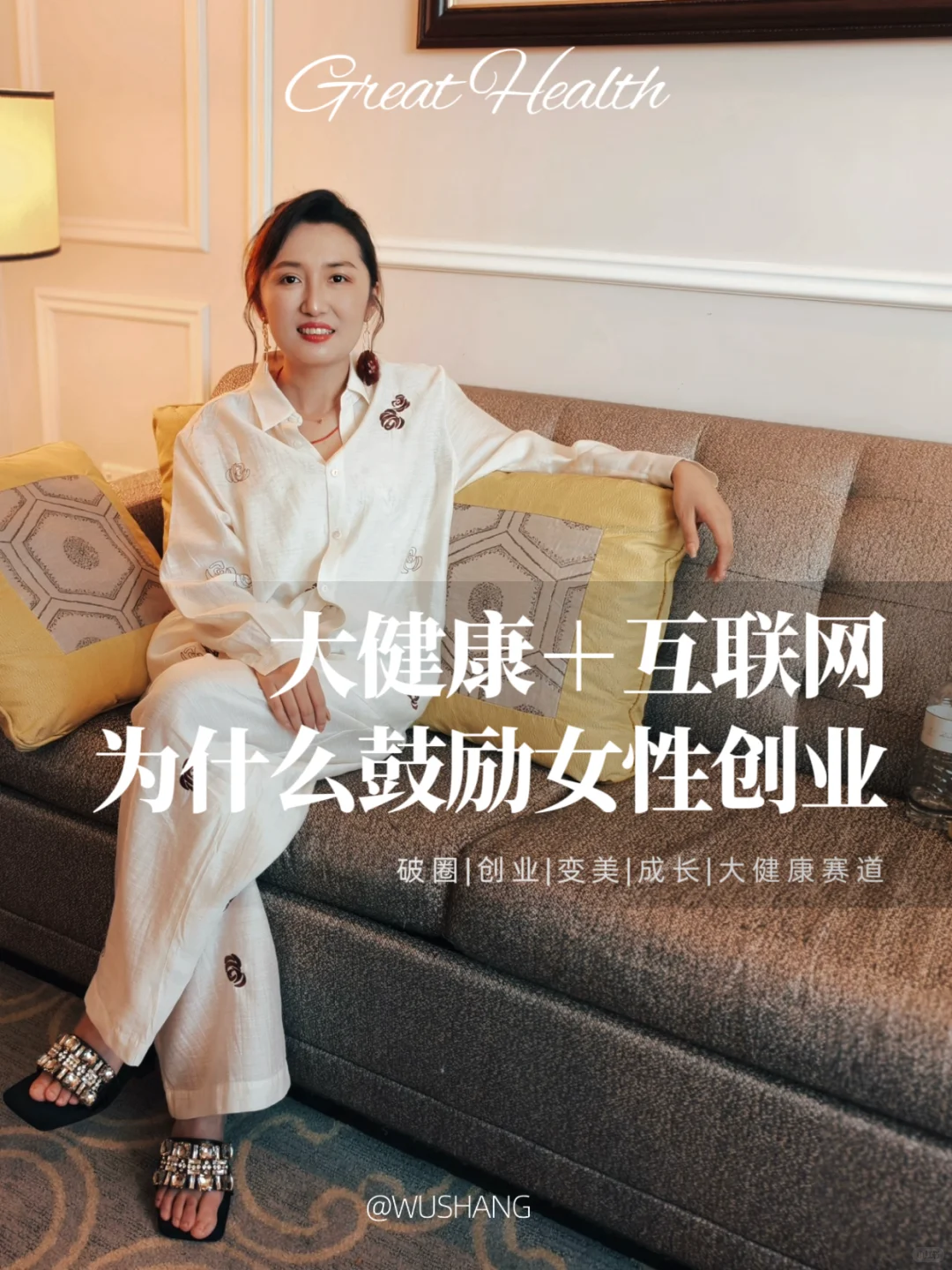 大健康赛道、为什么适合普通人创业/副业