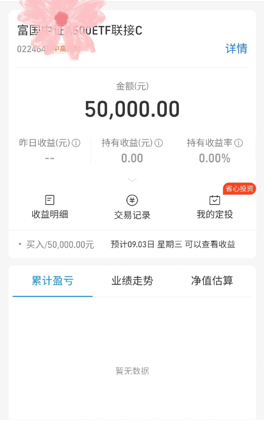 9.1操作，五万上这个