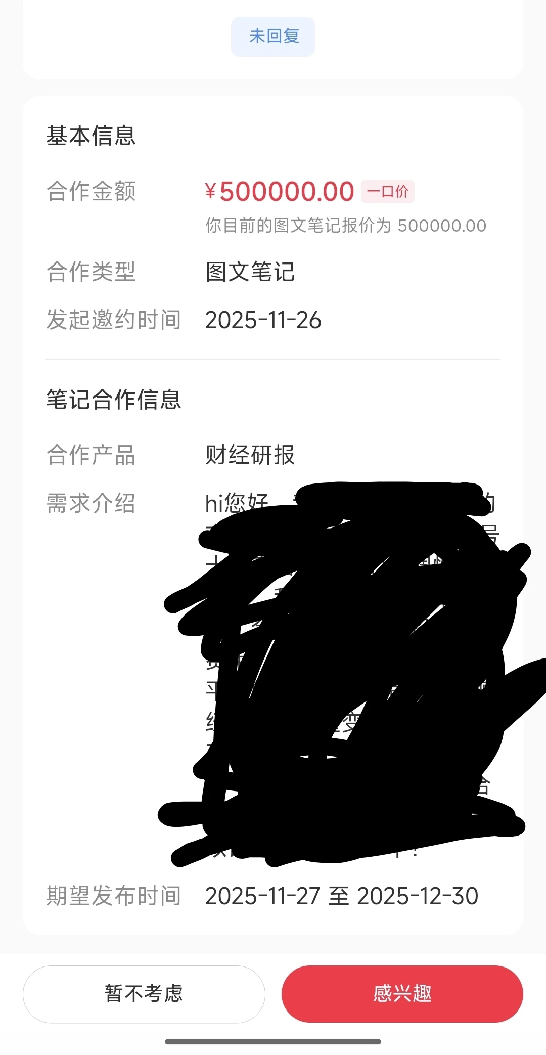 股票价格值多少钱模糊的对就是最好的判断