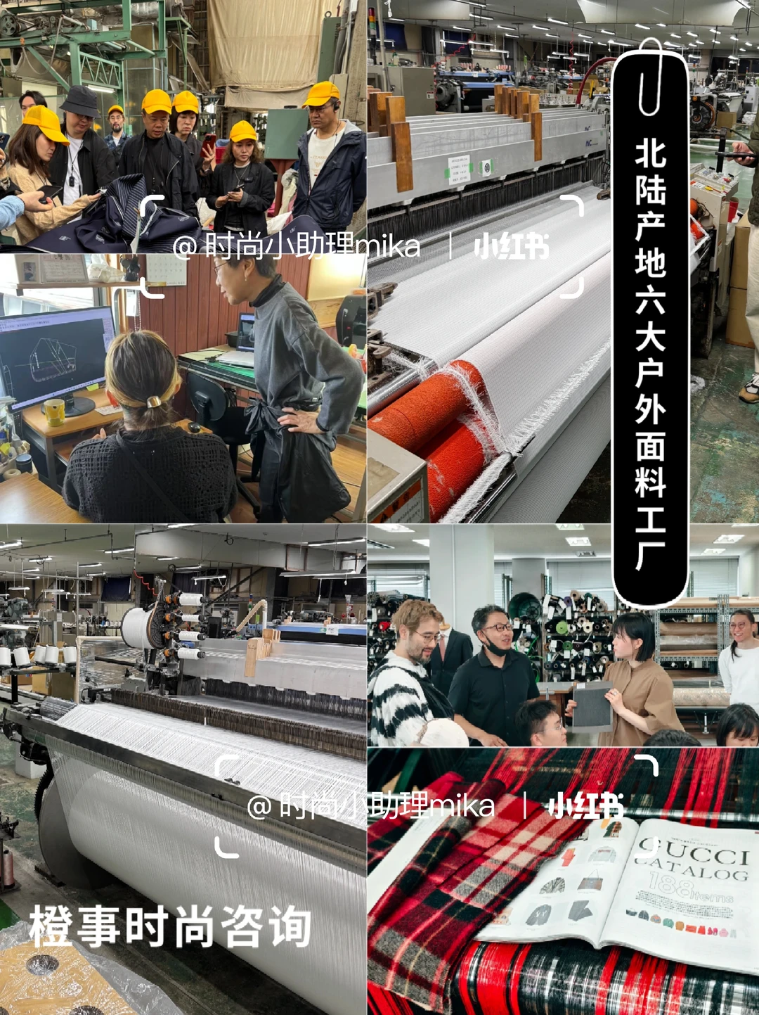 山本耀司合作的日本纺织智造公司