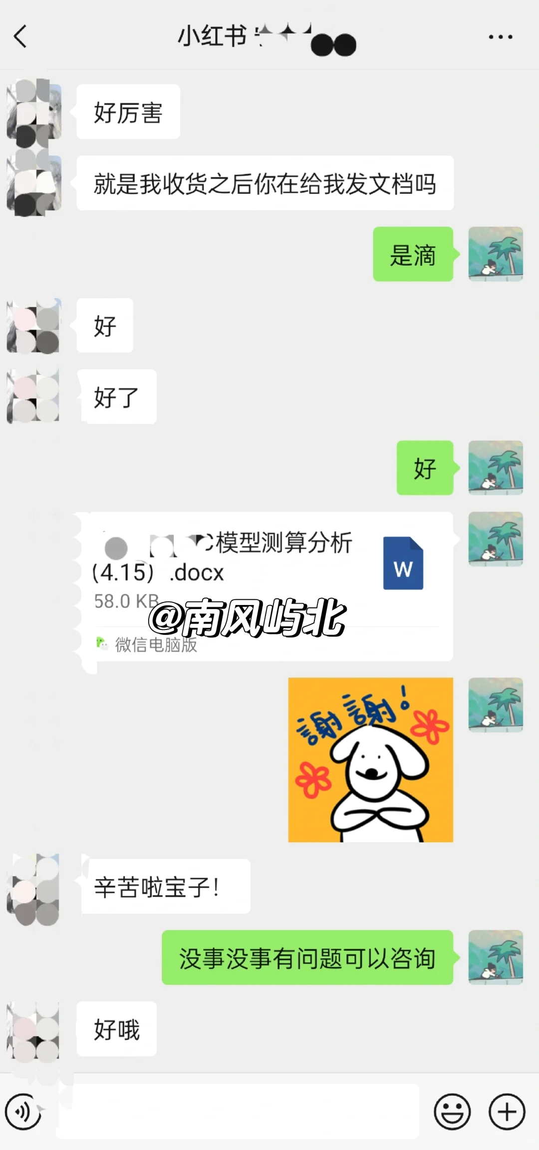 B-S模型估值计算 ！结合DCF模型