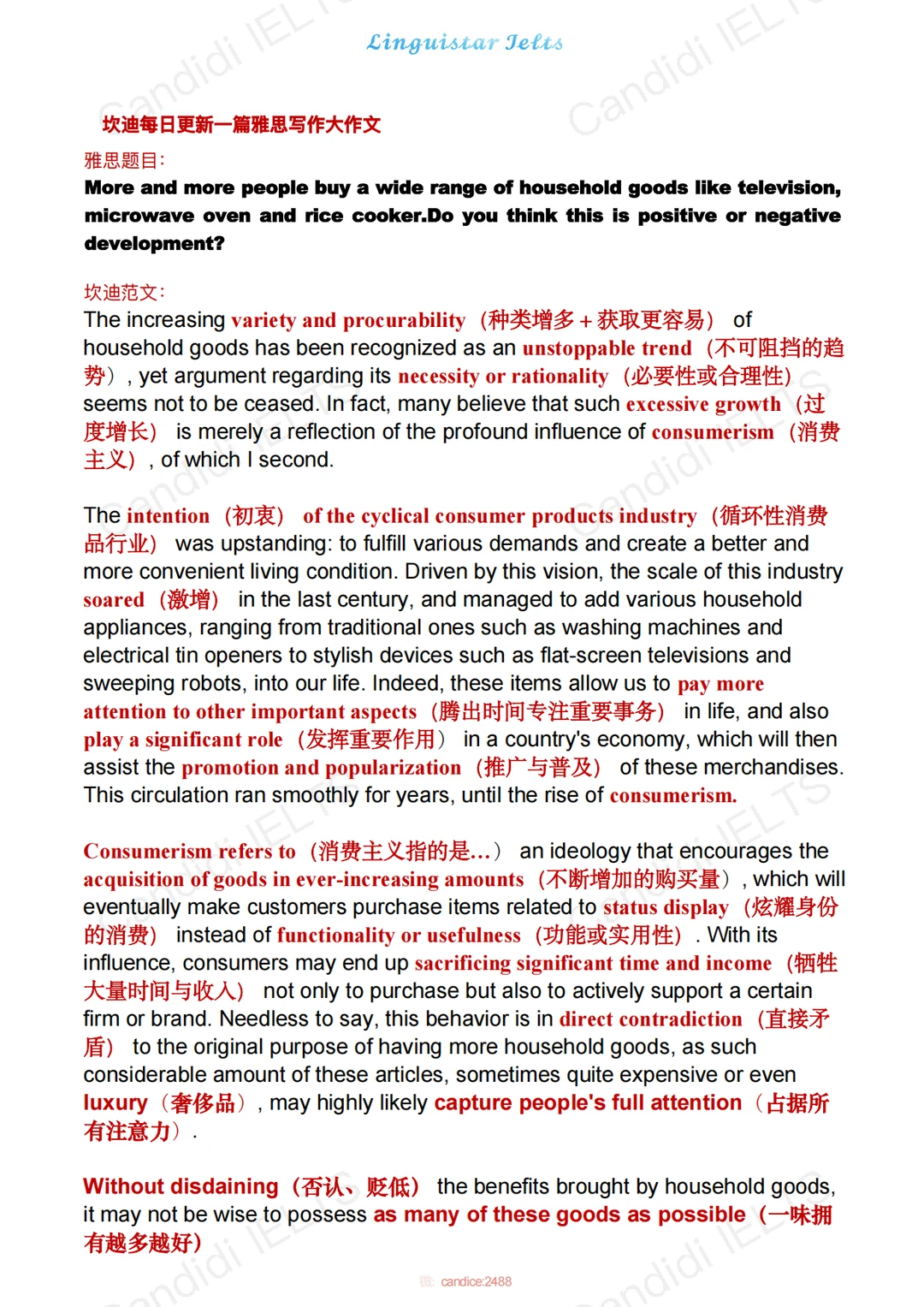 26fall｜有意识的雅思写作积累真的很重要‼️