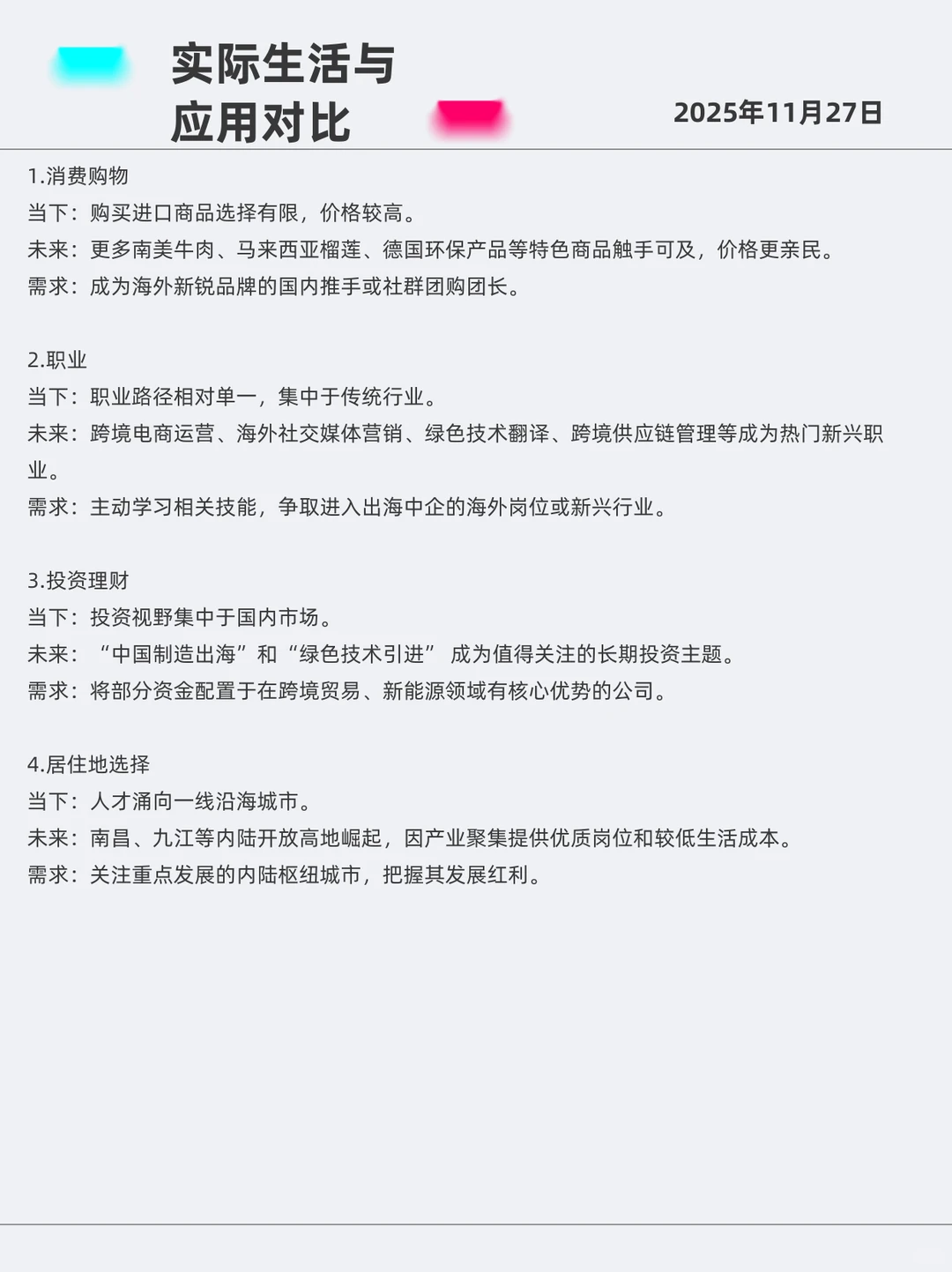 江西全球布局 2025年11月27日