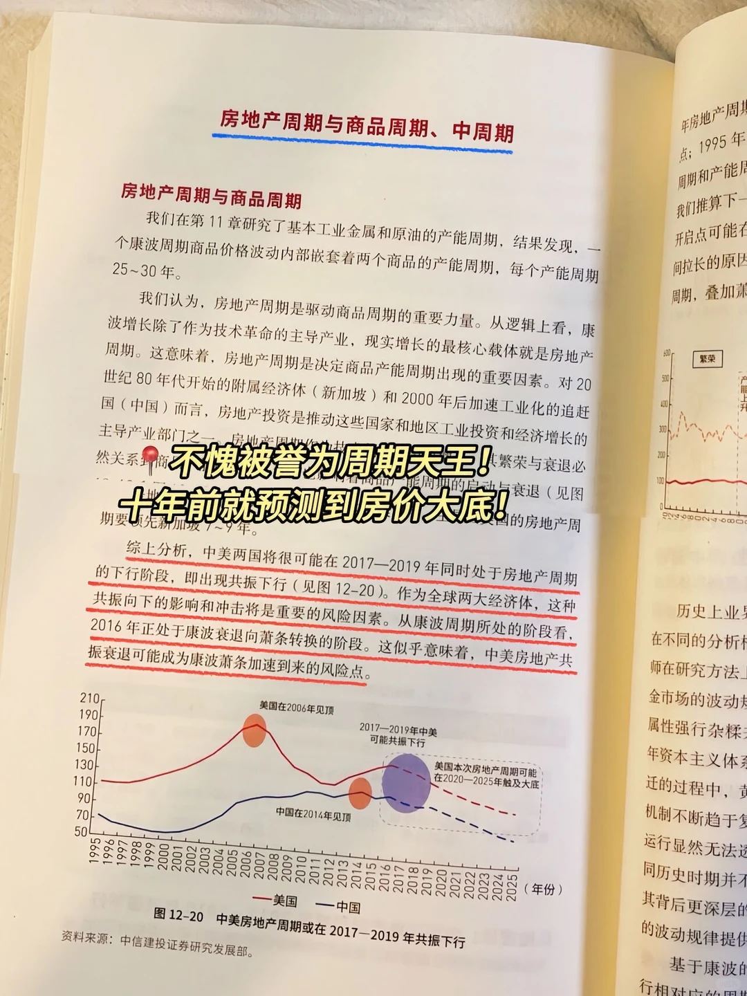 人一生发财的机会只有三次！