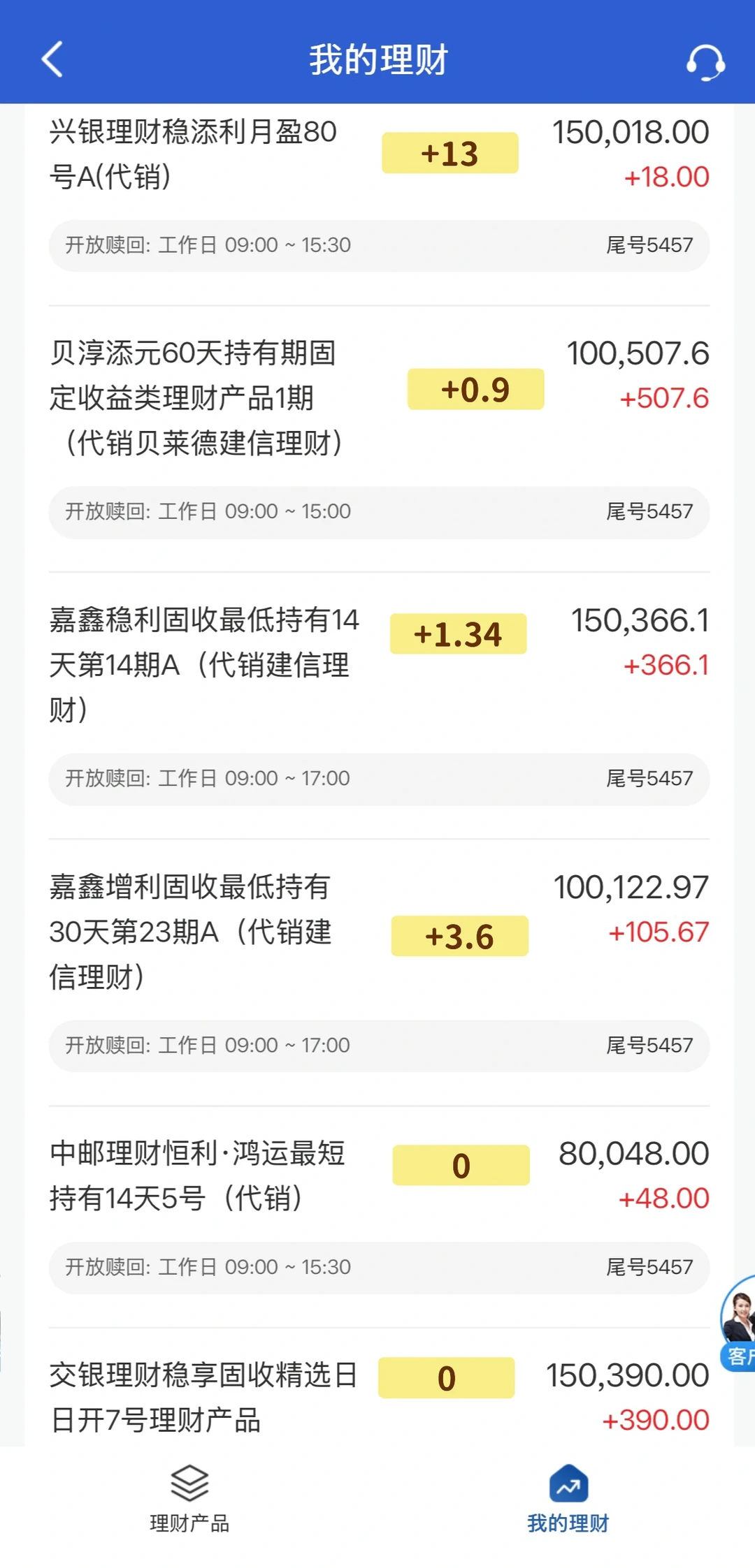 建行理财11.28 爆起来啦！