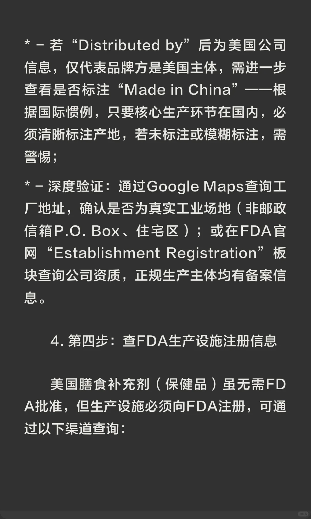 美国保健品真伪鉴别指南：识破“假洋货”