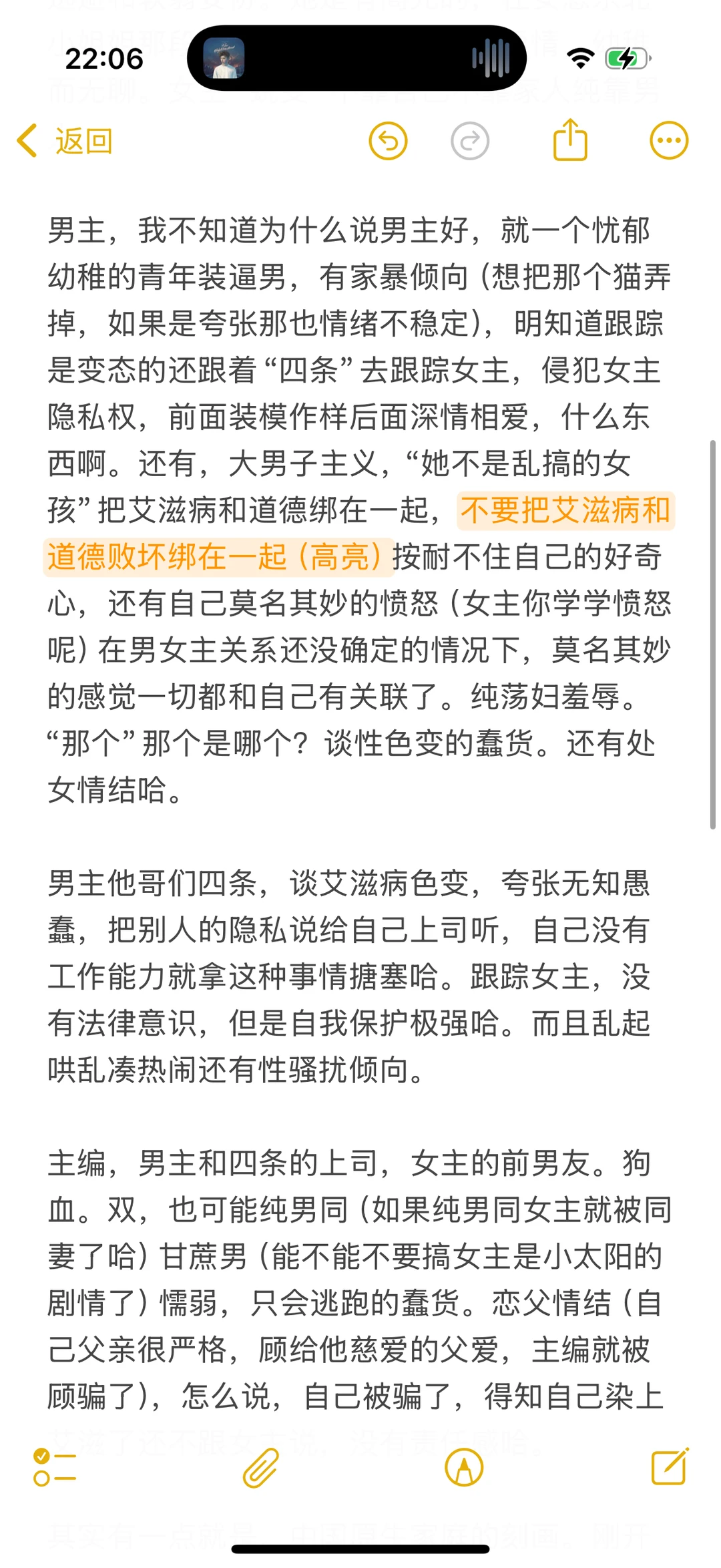 《艾情白皮书》rep0