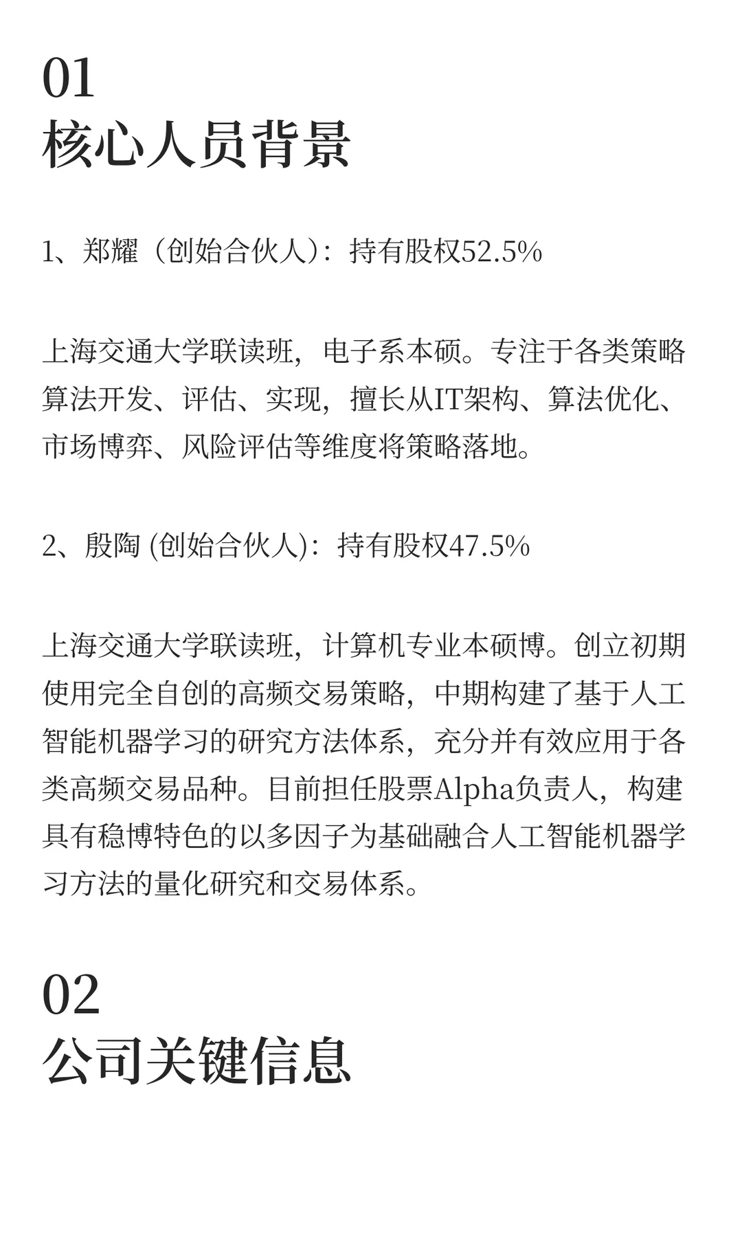 管理人追踪：稳博投资-行业轮动信号迭代后