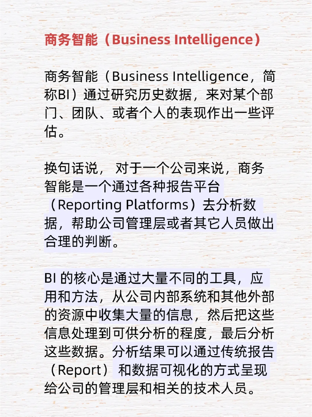 行业研究?商业分析vs数据分析怎么区分？