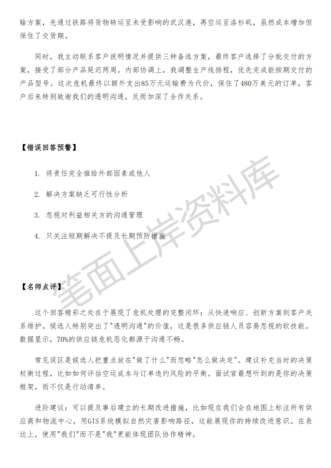 阿里国际站供应链主管