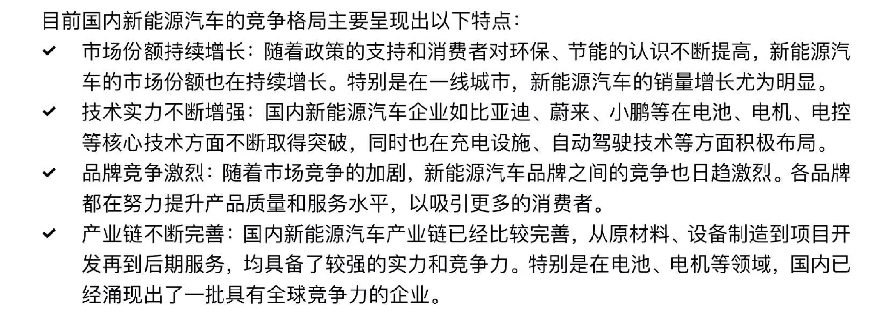 当我问人工智能面试问题：分析一个行业