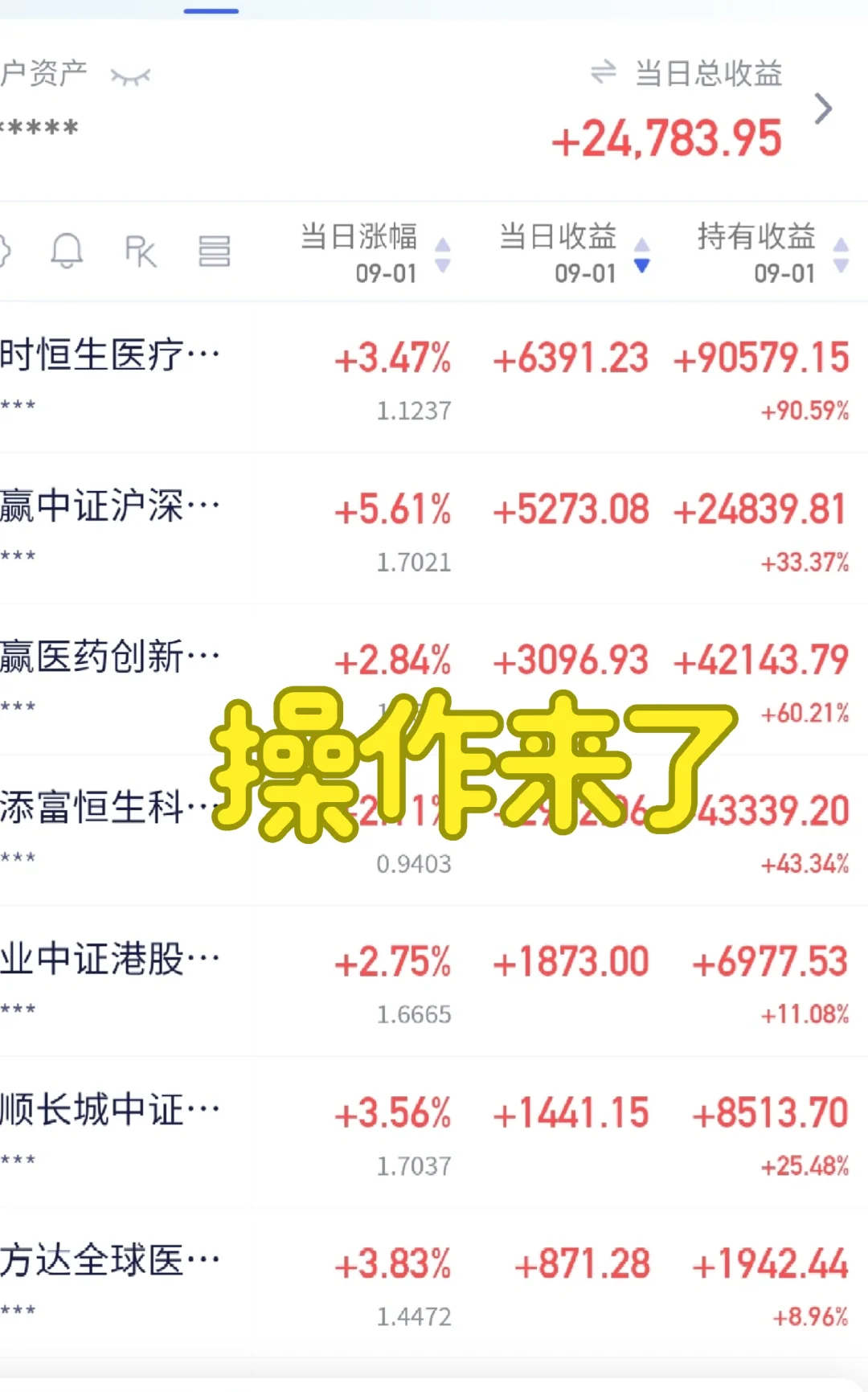 9.1操作，五万上这个