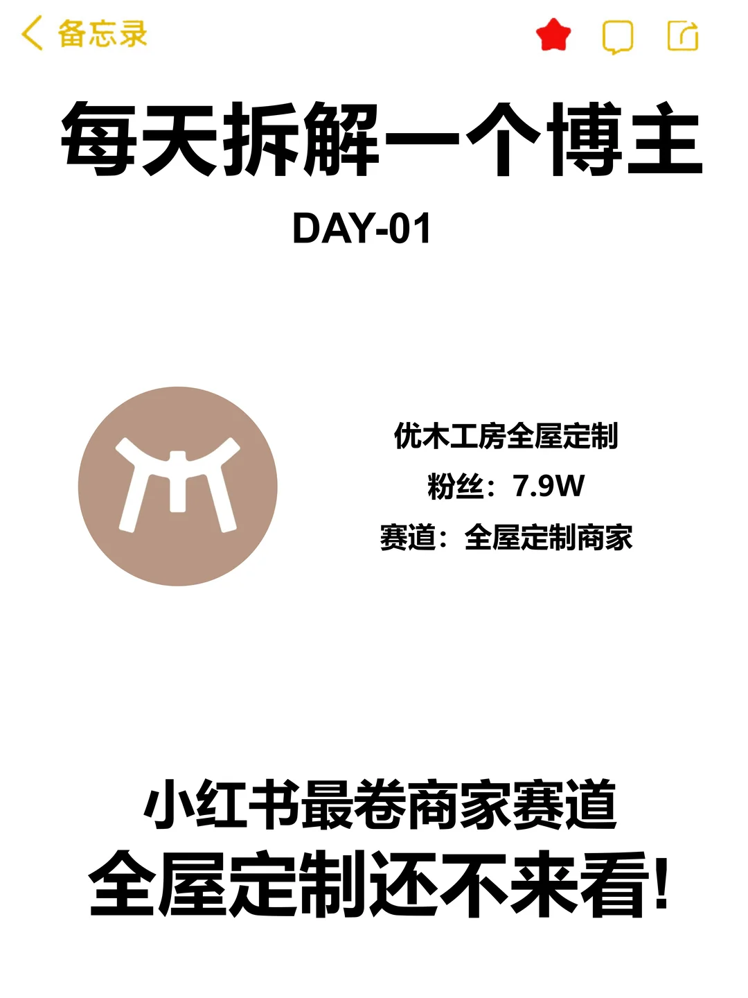 做全屋定制的朋友一定要看这个号‼️