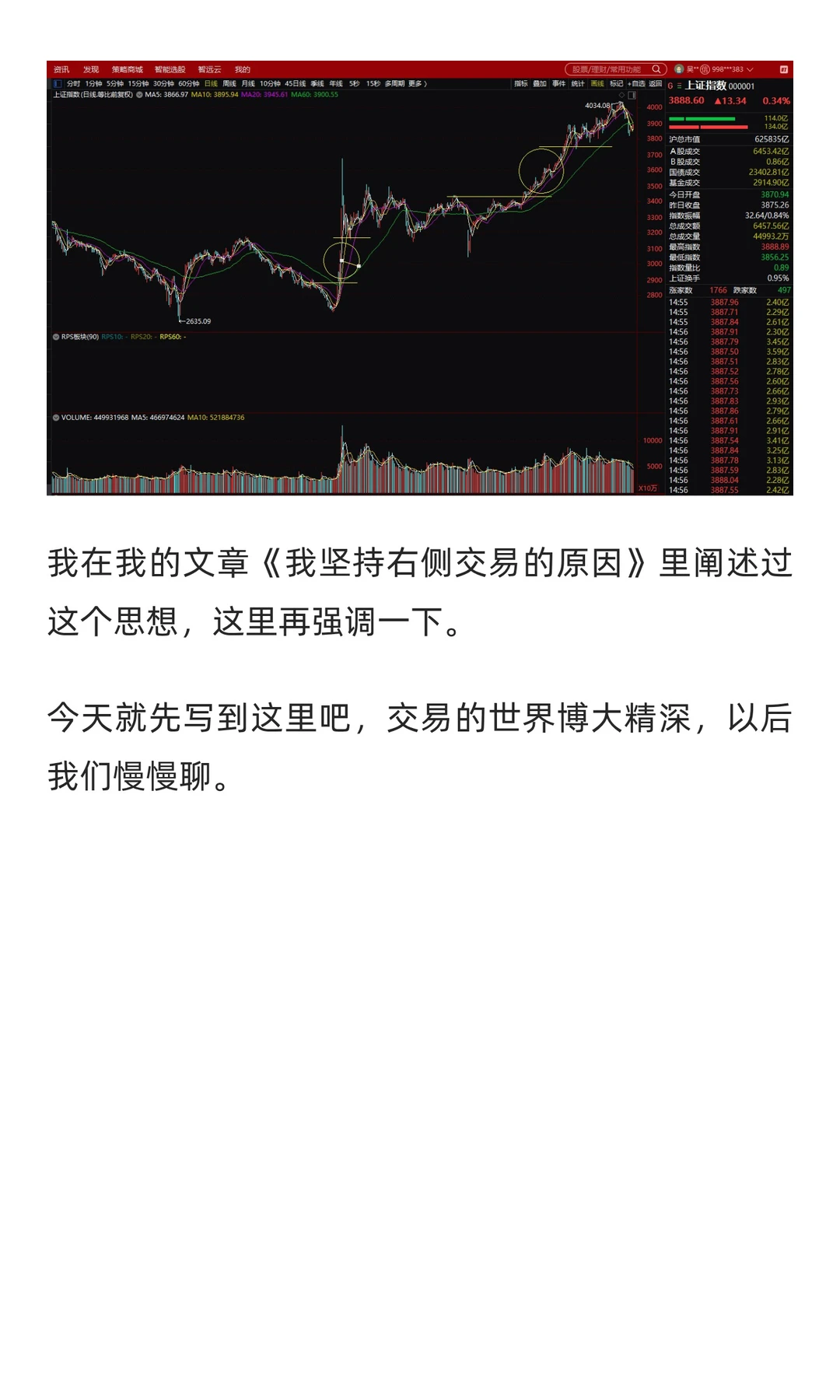 到底什么是趋势