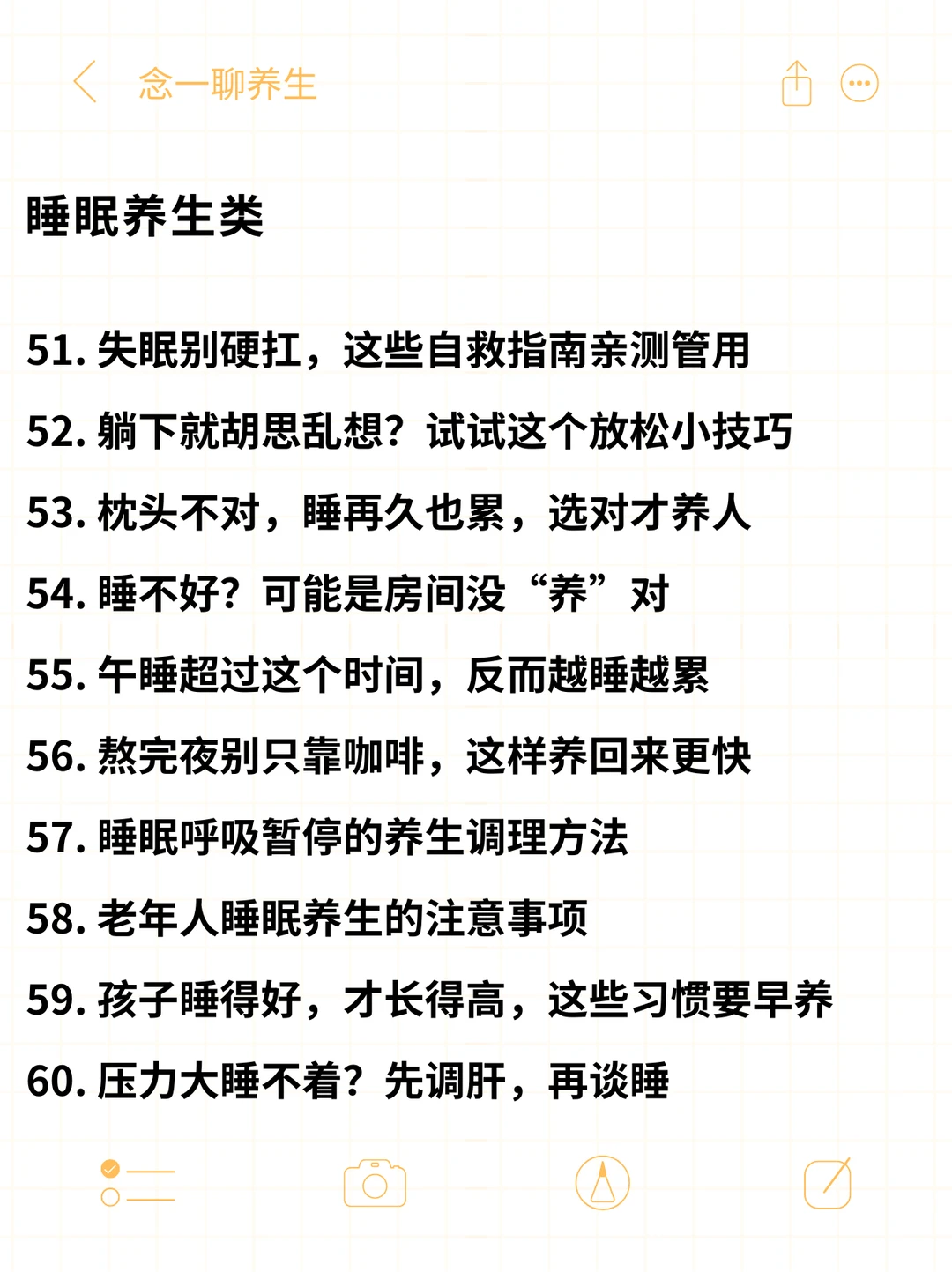 26年做养生赛道，这80个选题是真的能赚！！