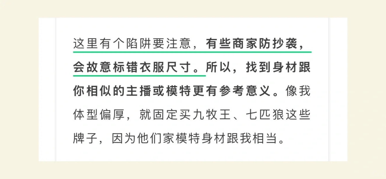 女装退货率高的原因找到了