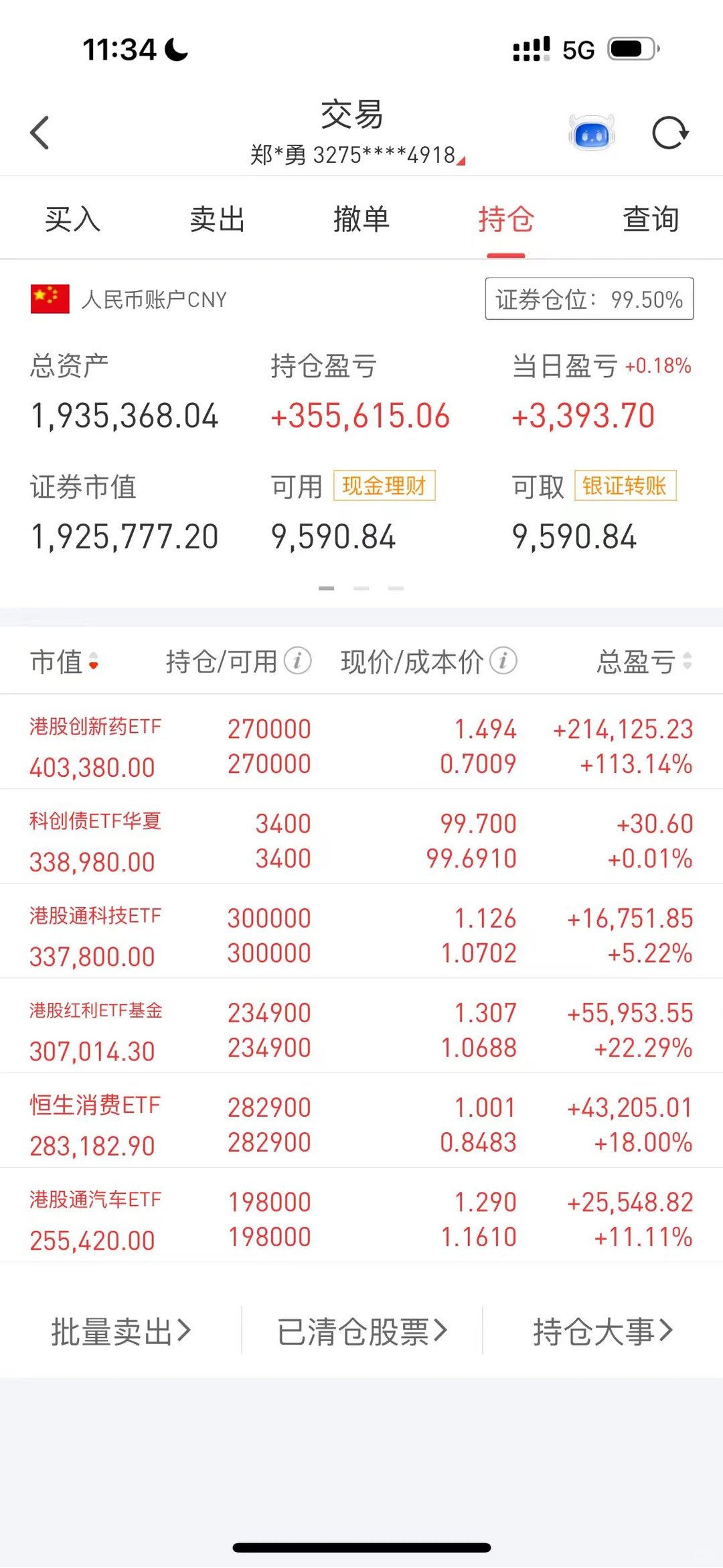 咋办,收益快翻倍了~