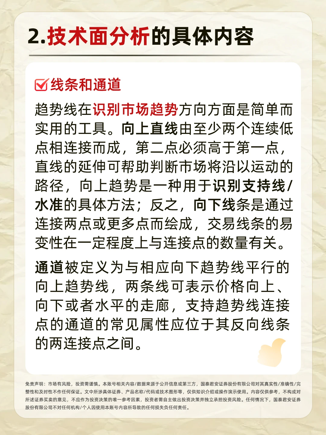 ?要哭了！真后悔没有早点看到这篇笔记！