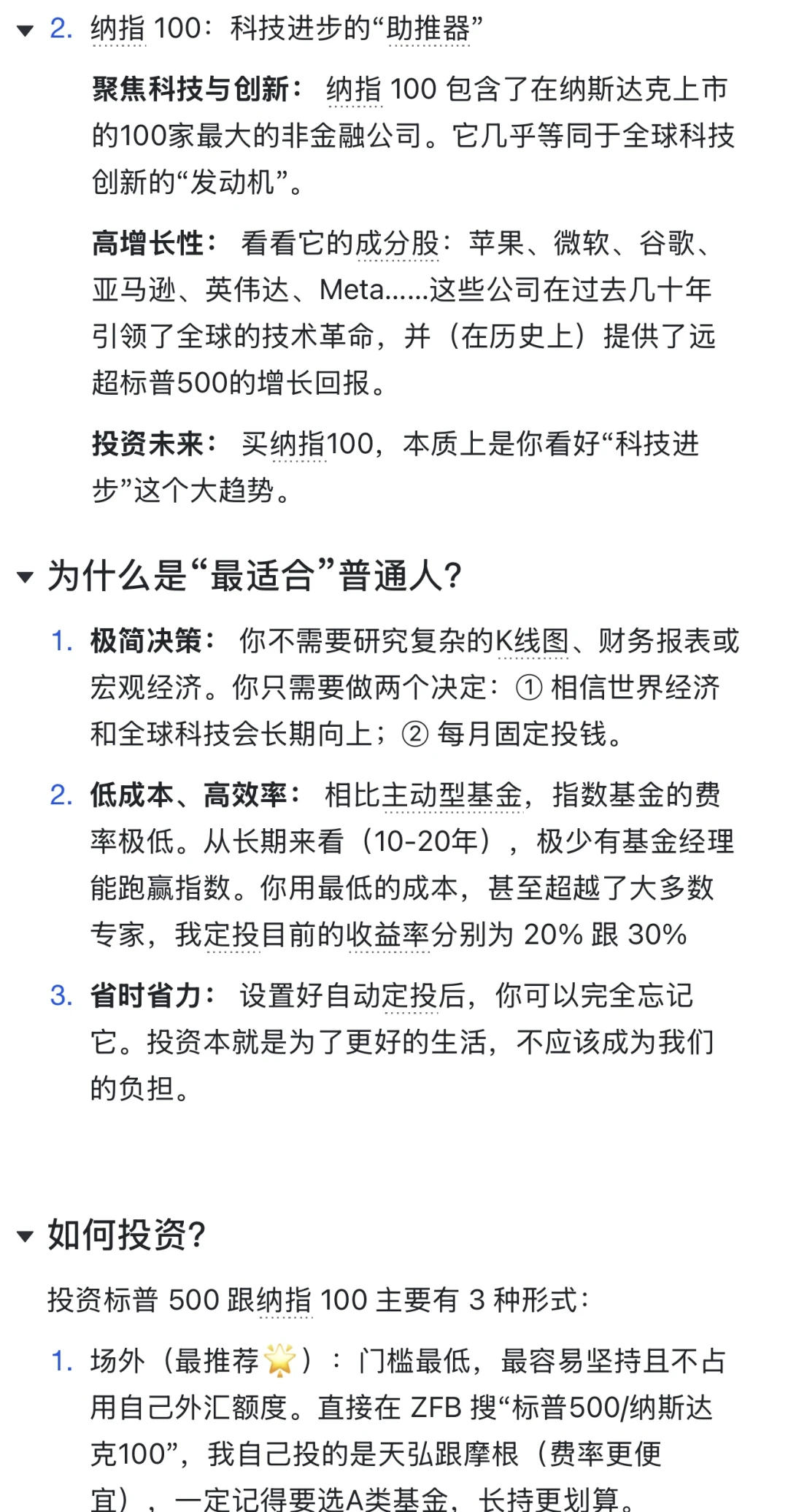 最适合普通人的投资方式（建议收藏）