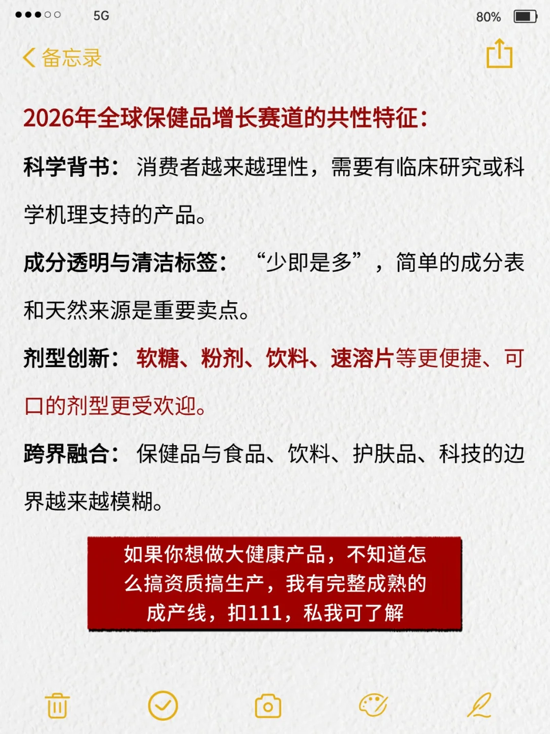 2026年全球保健品7打增长市场
