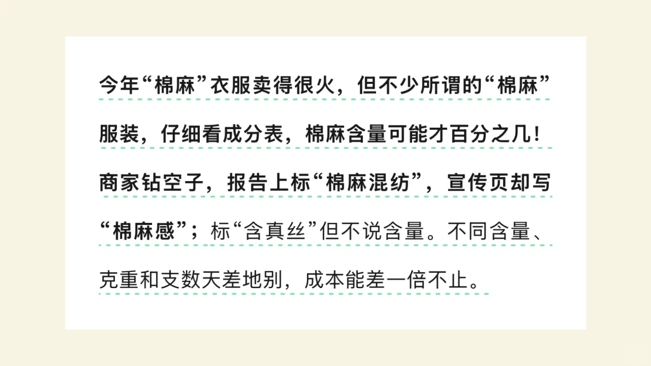 女装退货率高的原因找到了