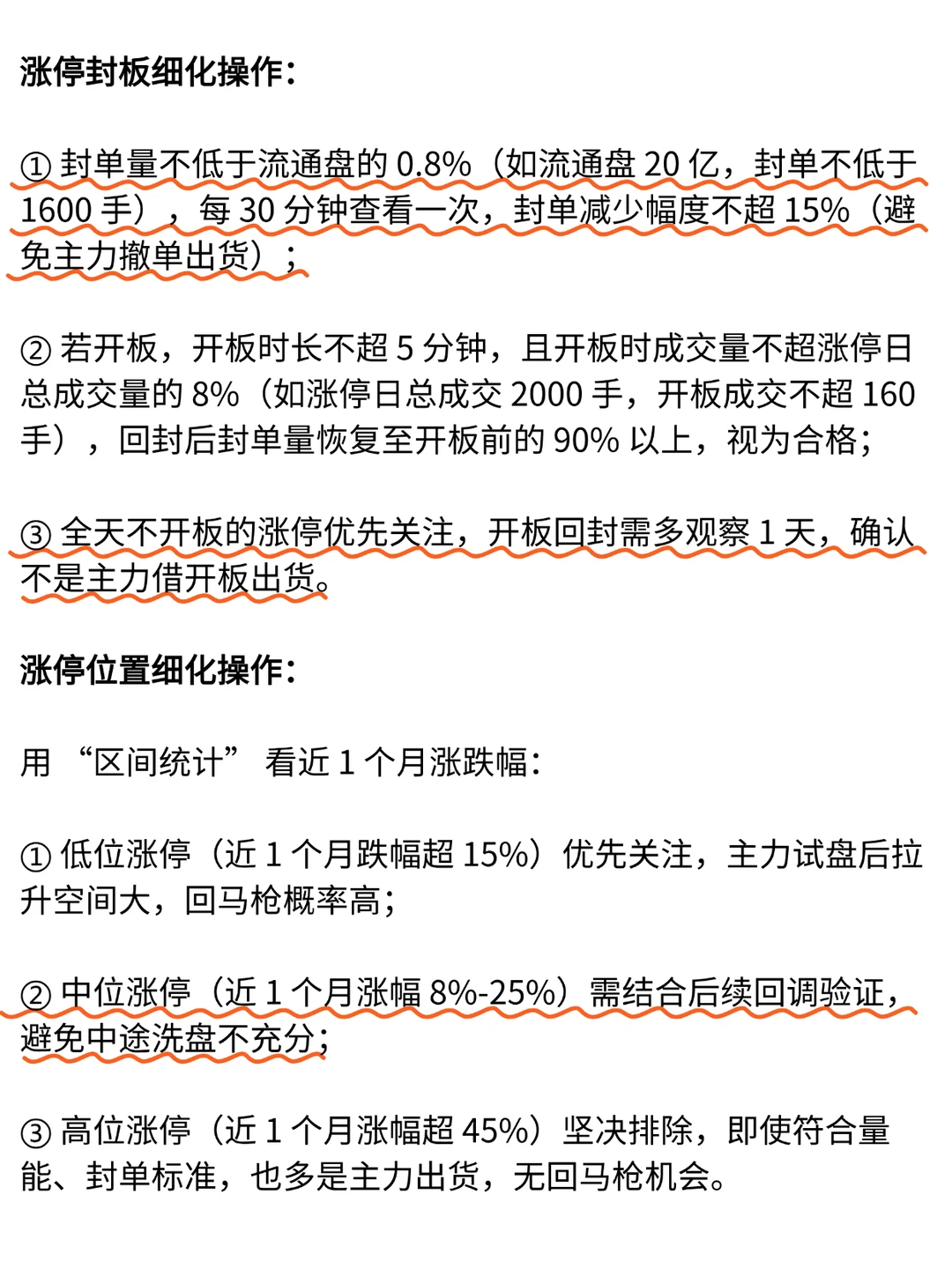 上海股市大佬自创：涨停回马枪战法看完很值