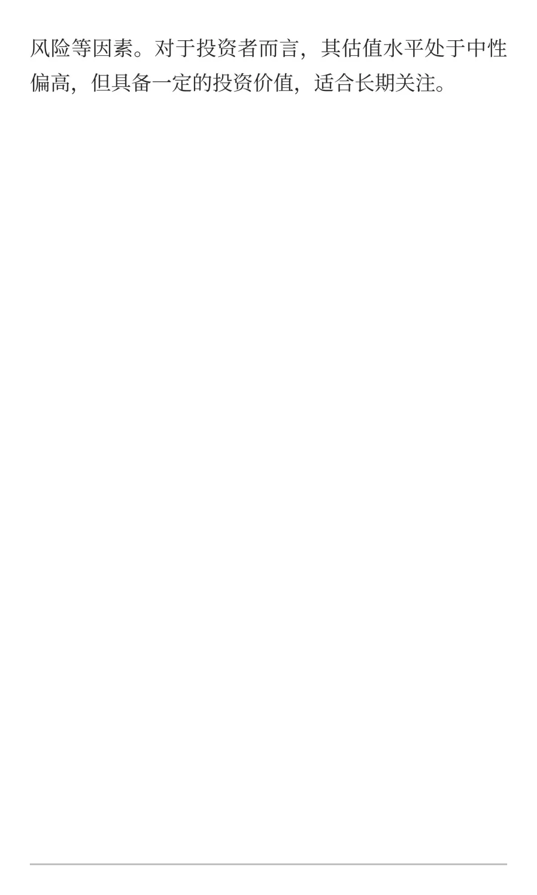 金盘科技的增长空间分析