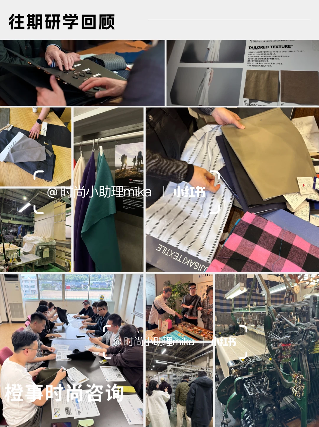 山本耀司合作的日本纺织智造公司