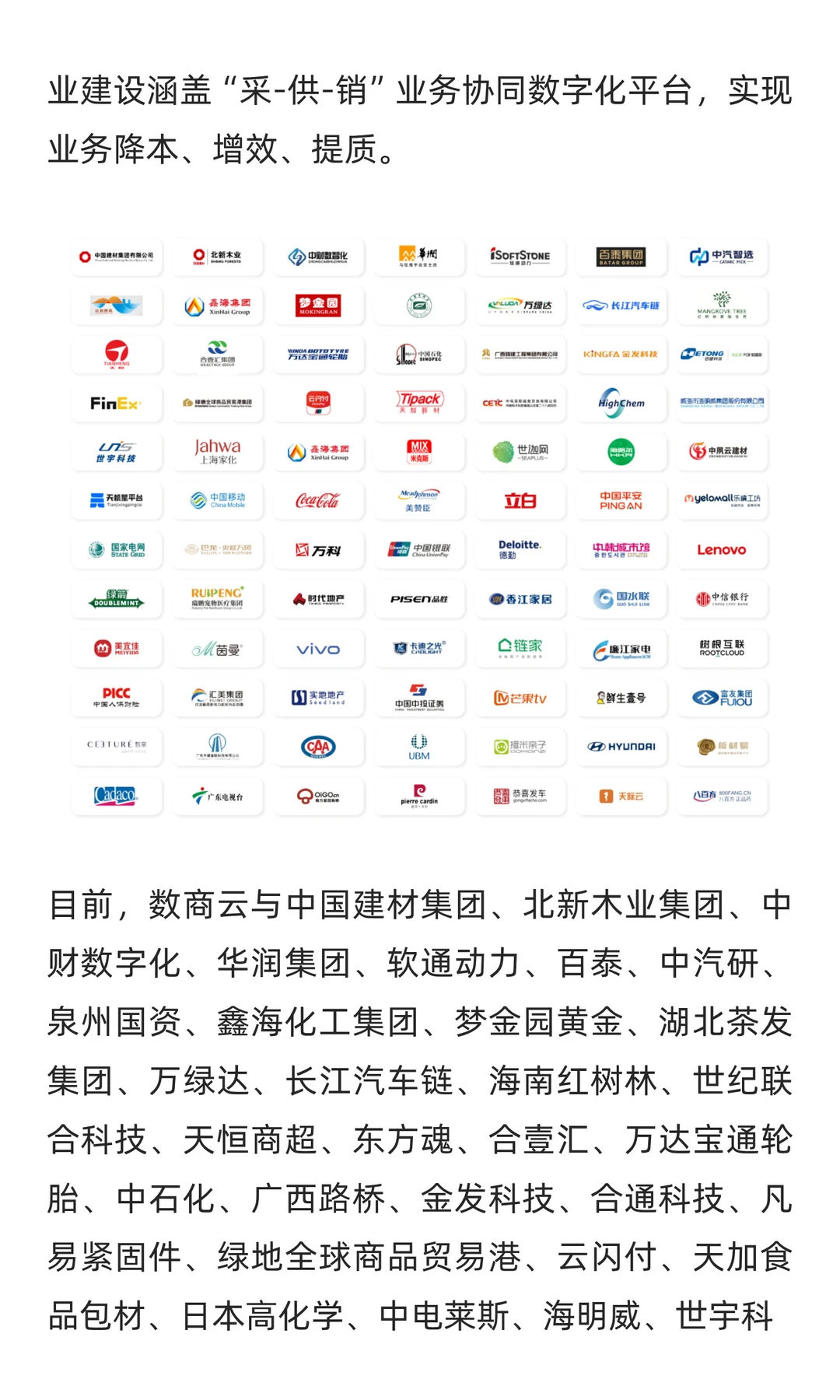 客户案例 | 环保集团B2B平台数字化升级实践