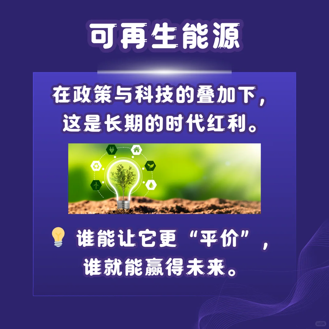 2026 创业风口趋势