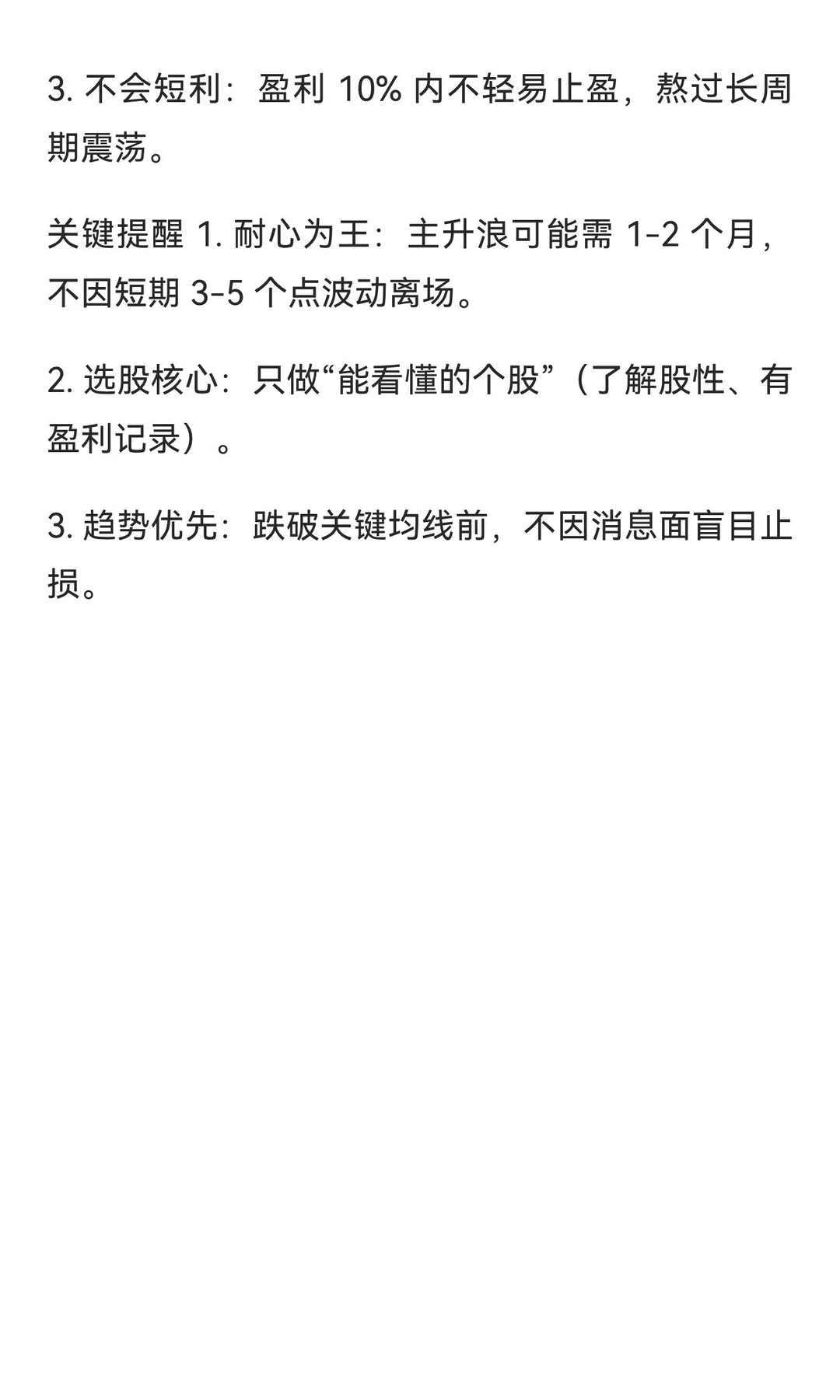 野人哥波段操作技术精华