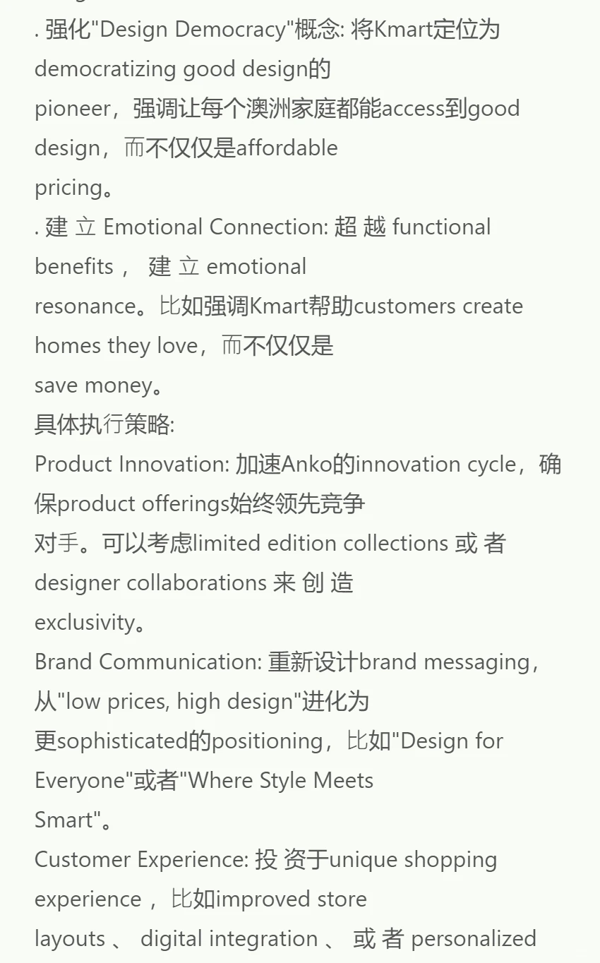 面完澳洲Kmart Marketing ，我悟了