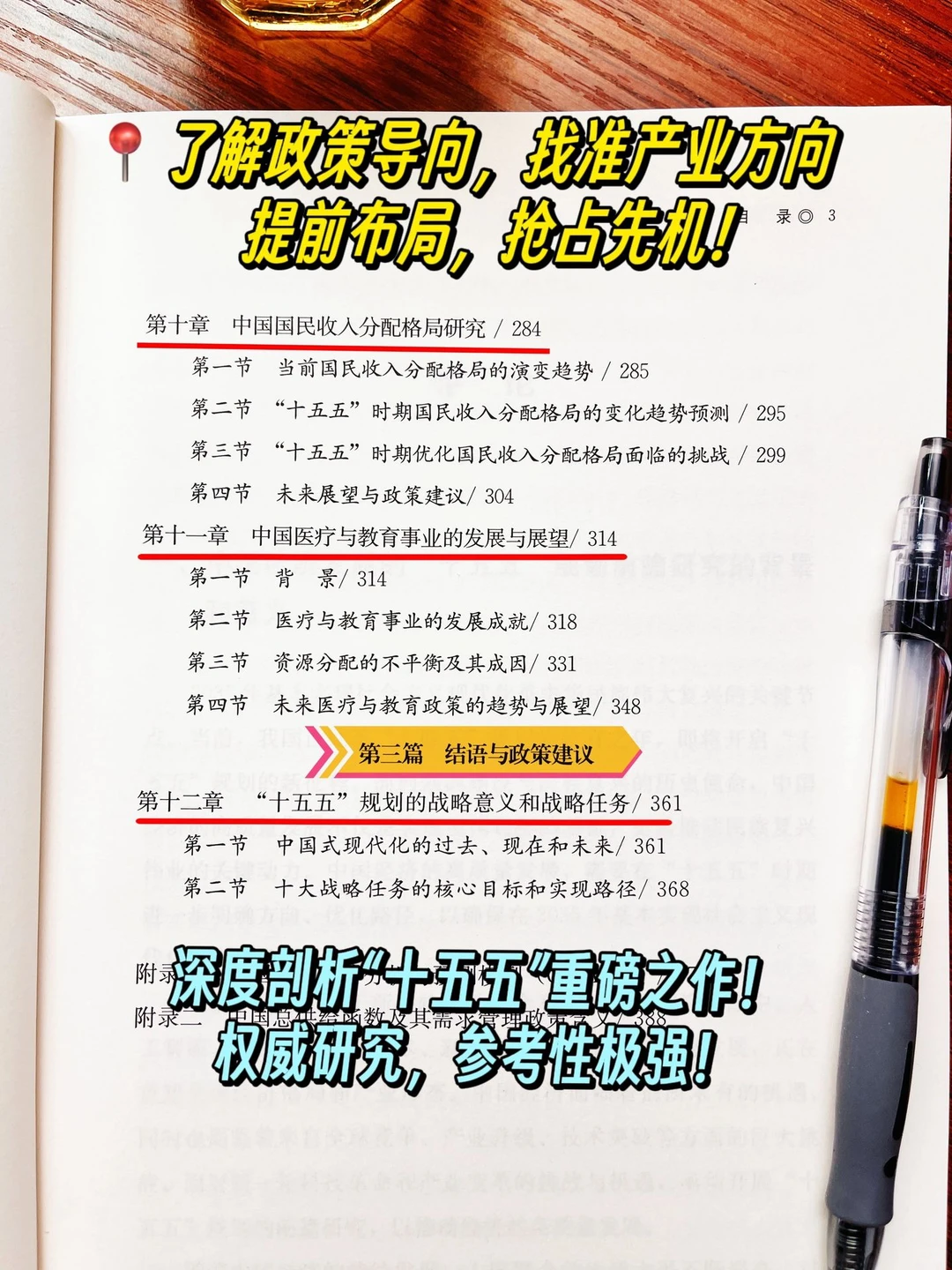 普通人想提前布局，把握先机❗❗