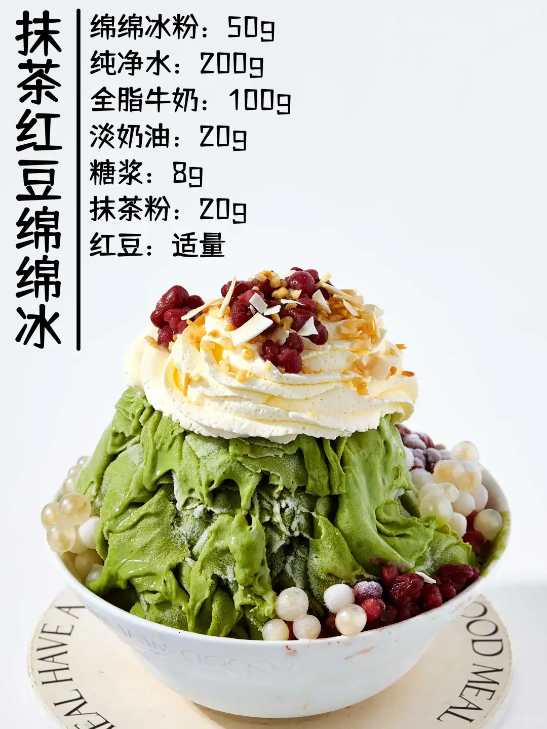 超级适合低成本开店的刨冰雪花冰绵绵冰课程