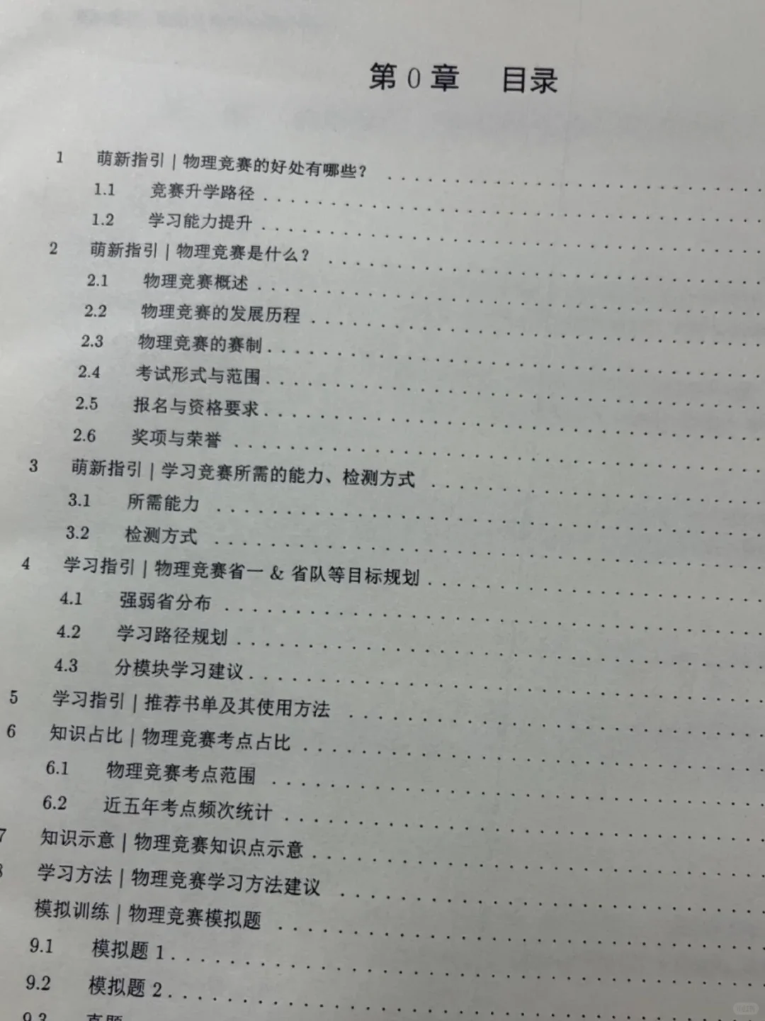 物竞必看‼️2025白皮书电子版领取