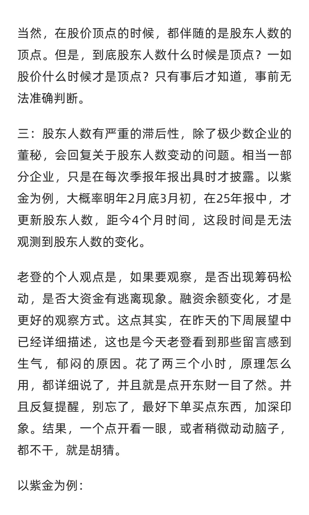 怎么看股票中主力跑没跑？