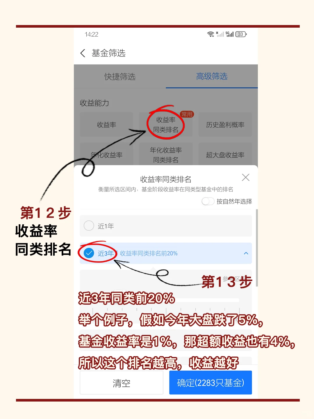 纯干货?保姆级?教你支付宝挑选好基金