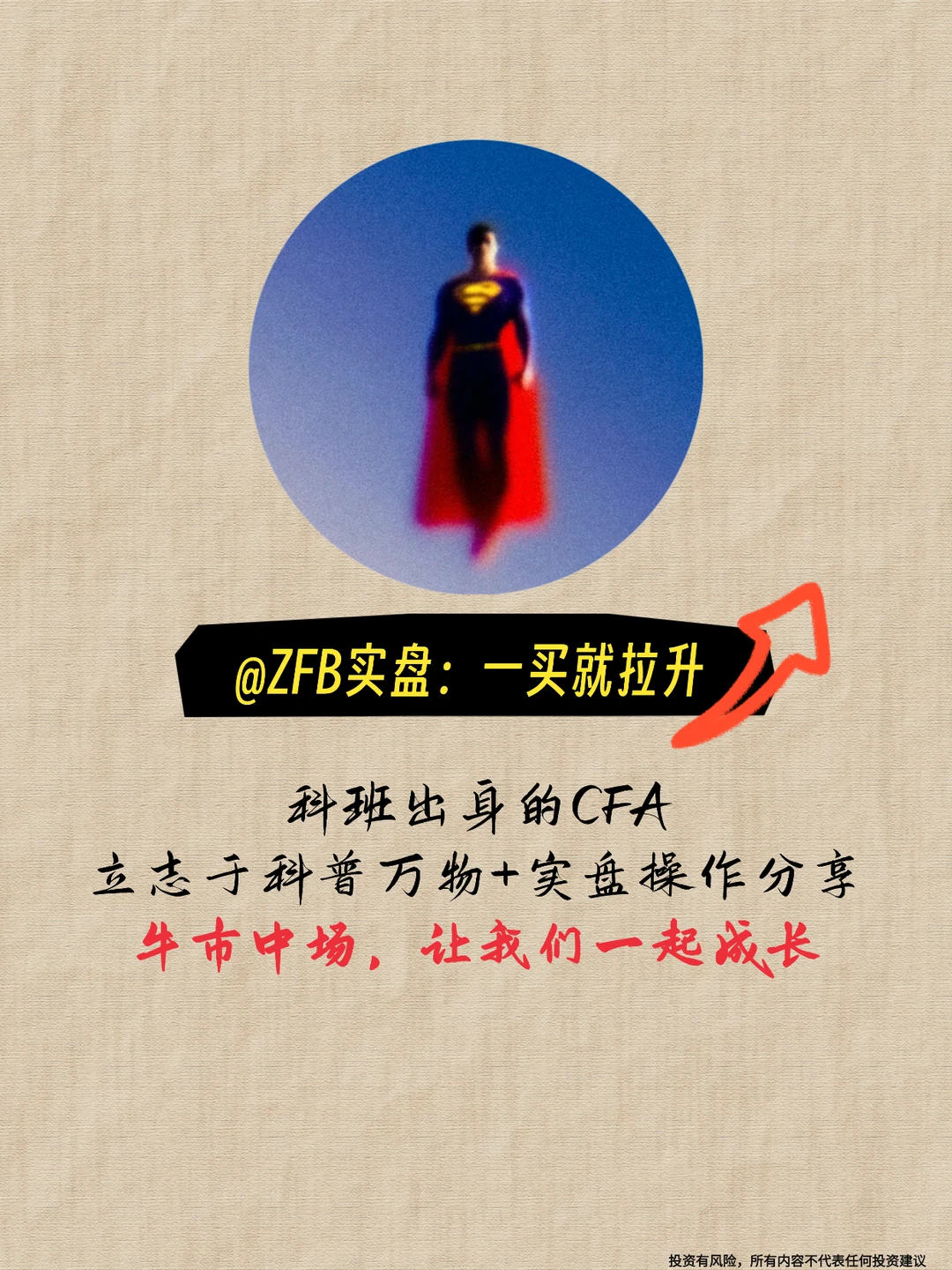 想要看懂估值，其实很简单～