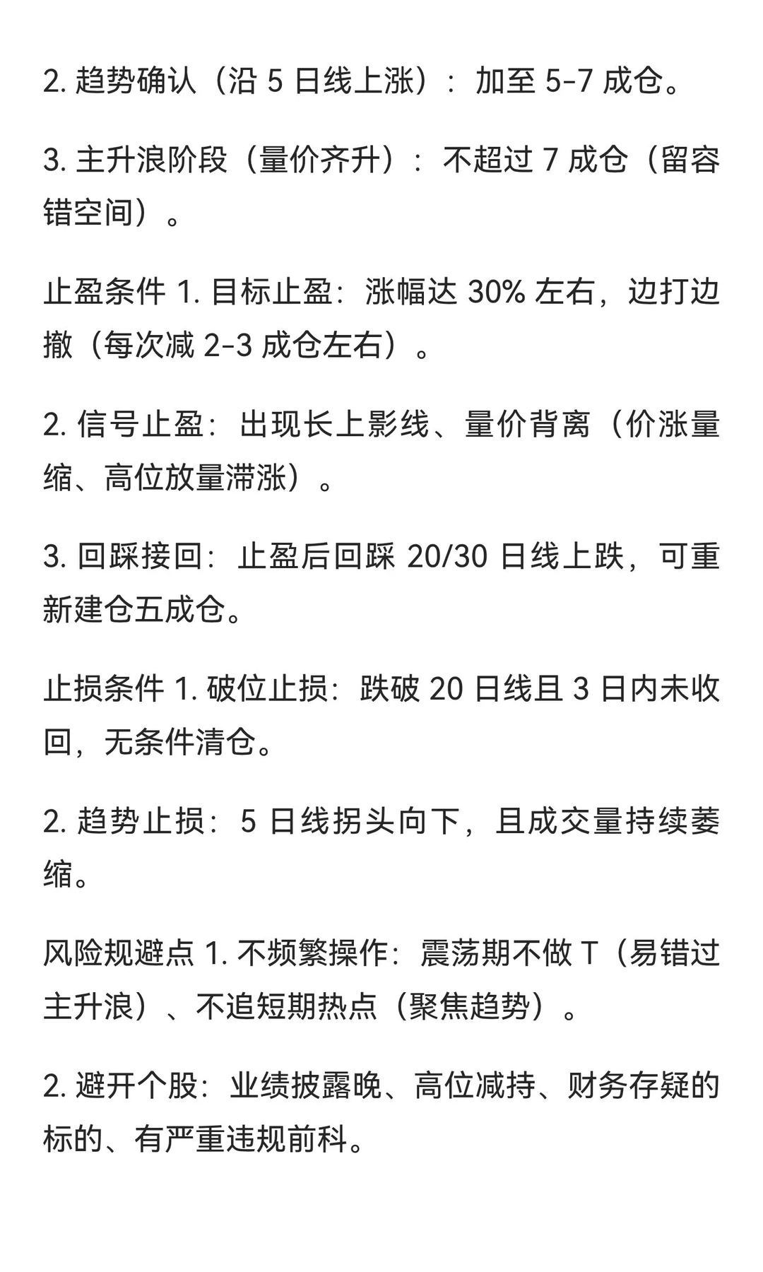 野人哥波段操作技术精华