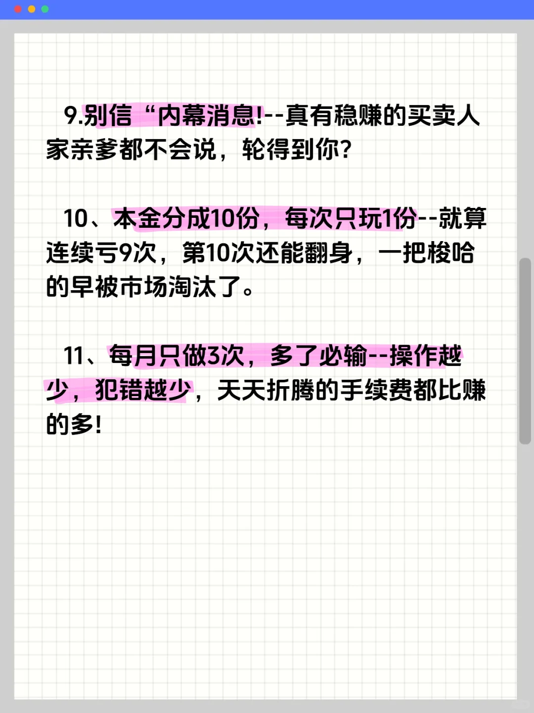 炒股最笨方法几乎实现100%获利！！