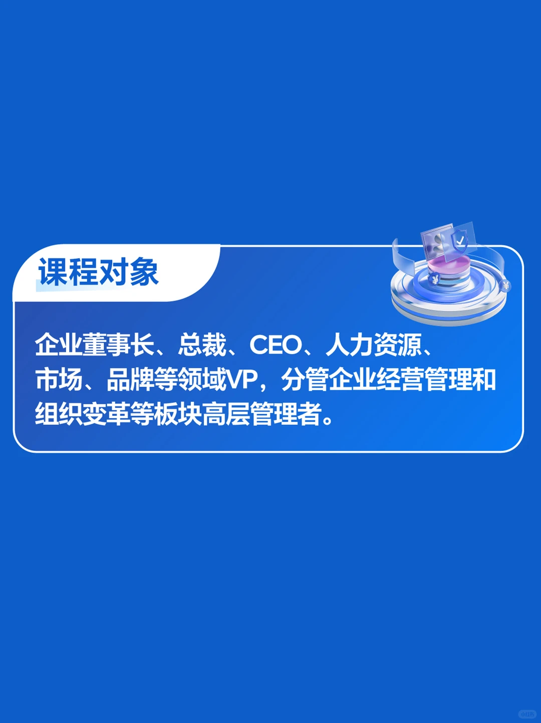 2025企业必修课 | 比亚迪超越竞争之道