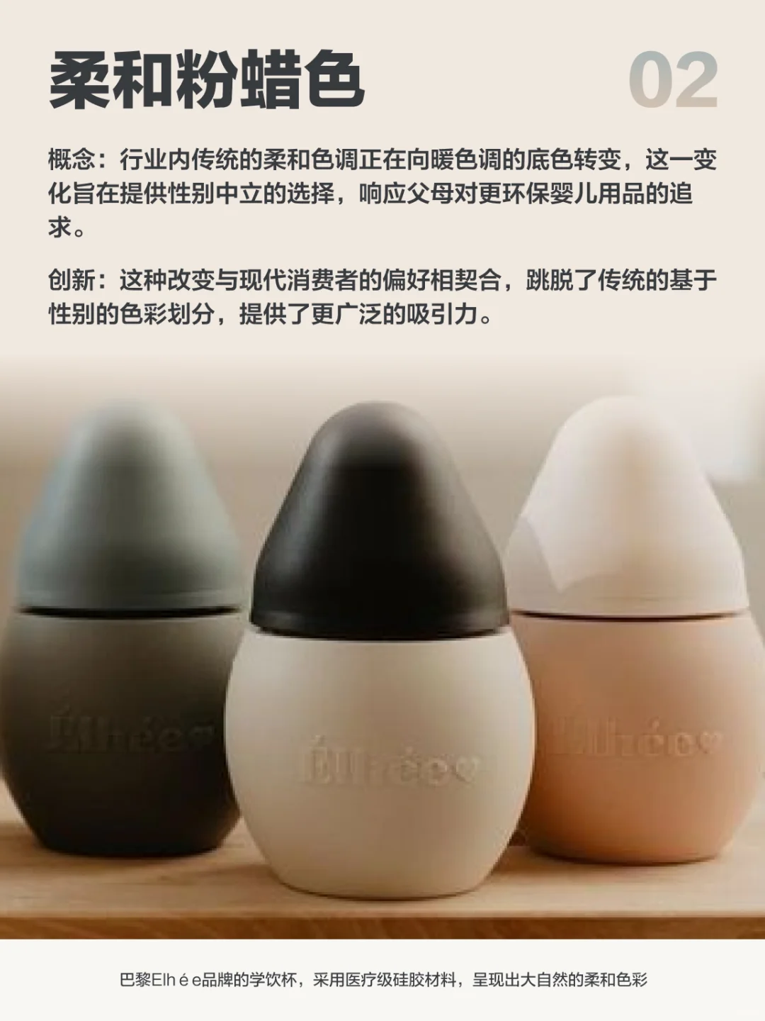 设计趋势vol.06｜婴童科技产品CMF设计趋势