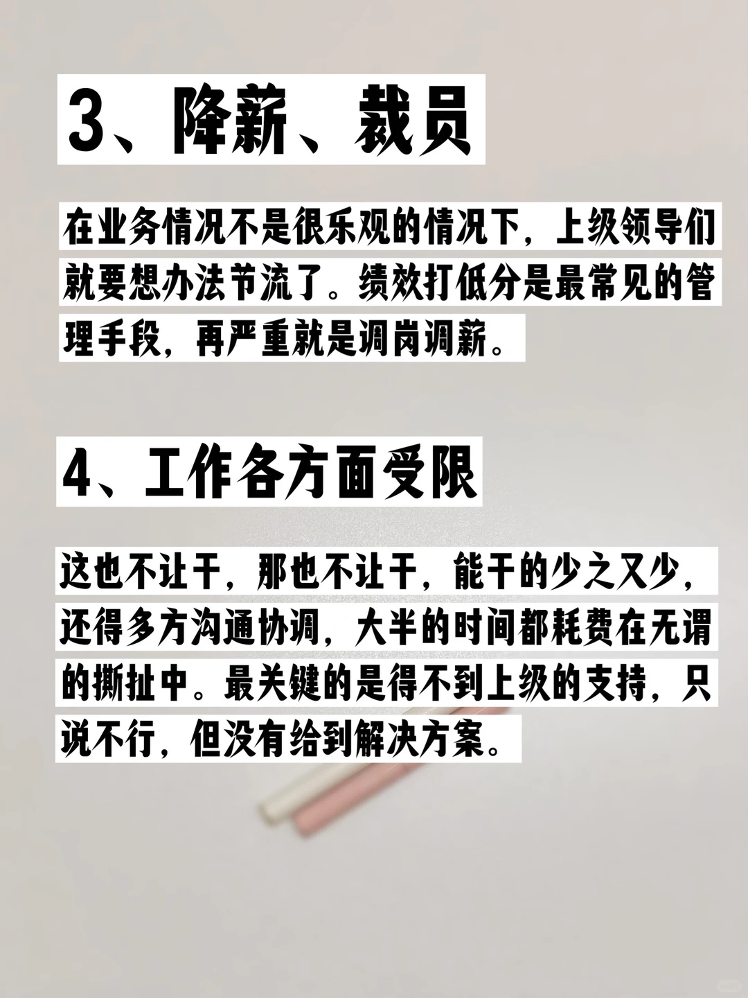 公司开始走下坡路的特征