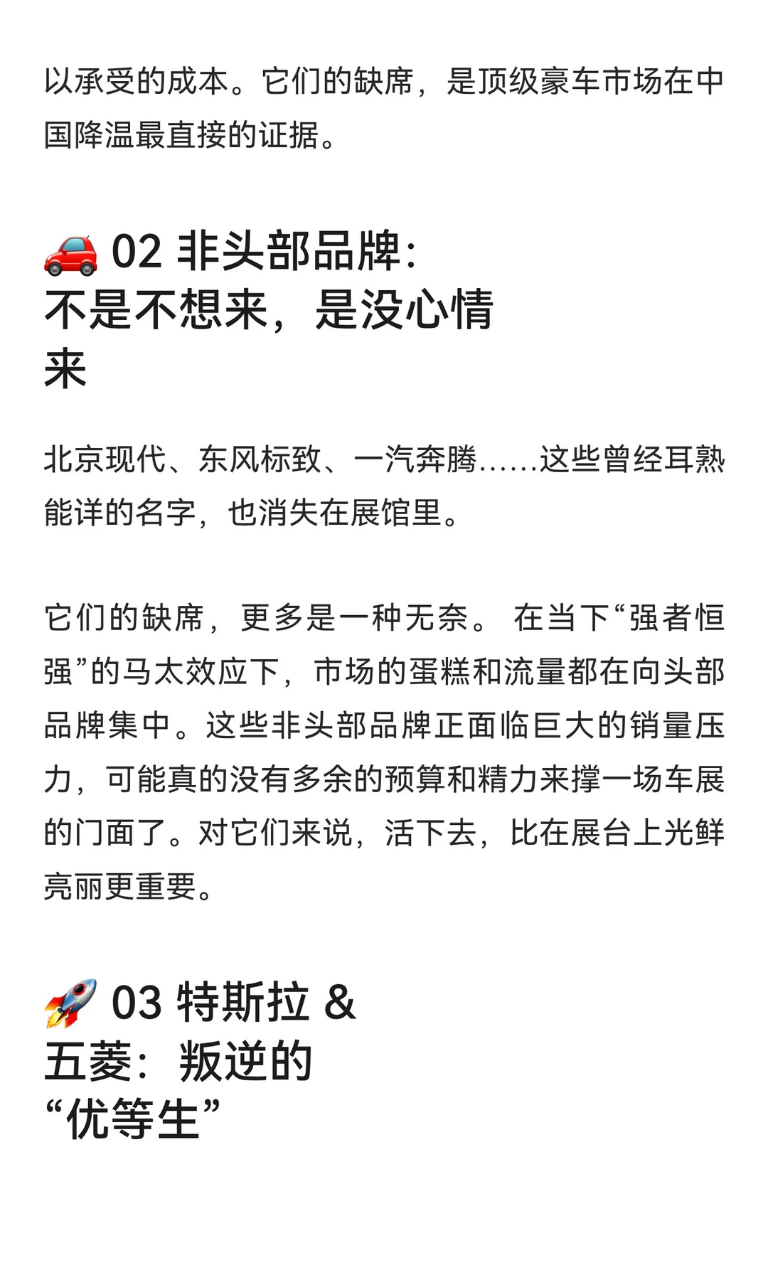 行业大洗牌！广州车展缺席名单曝光，这些品