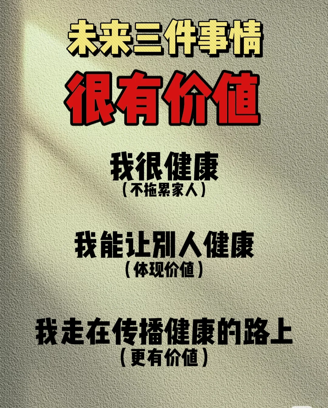 健康之路，未来可期 | 大健康的三重价值