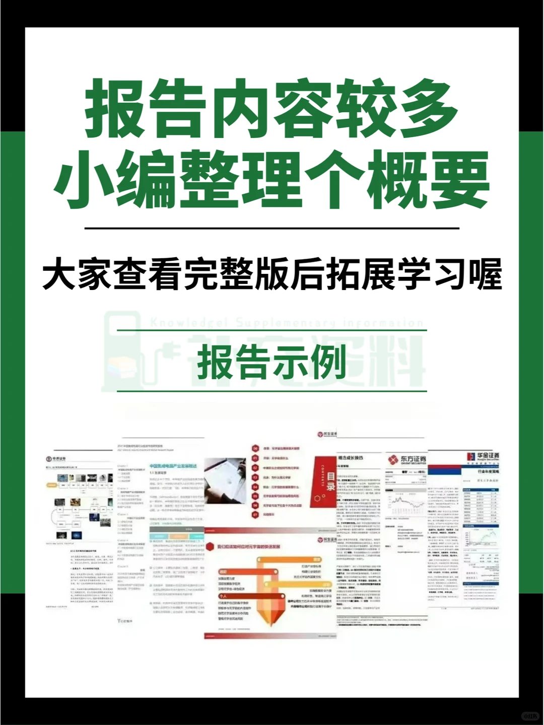 ?2024年全球数字化指数报告