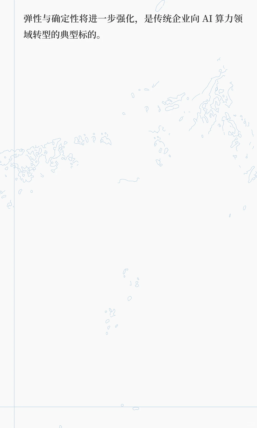 禾盛新材：家电复合材料+AI 转型