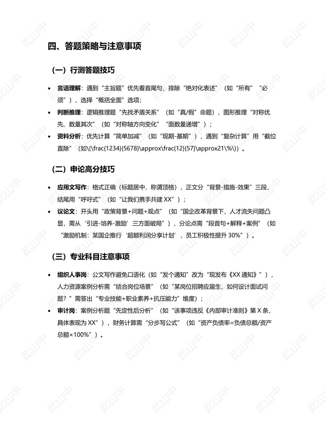 九江市城市发展集团有限公司招聘